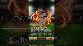 個人的2023オリックス内野強さランキング #プロスピ #プロ野球 #プロスピ2022 #野球 #プロスピ2023 #オリックスバファローズ #shorts #プロスピa #ガチャ