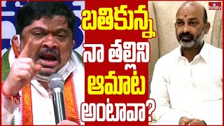 నోరు జారి చిక్కుల్లో పడ్డ బండి.. | Off The Record | hmtv