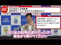 【石松市長vs中国新聞】中国新聞エビス記者の無能ぶりが安芸高田市市長によって公開死刑にされてしまう【安芸高田市長石丸伸二】