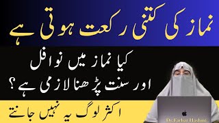 5 Waqt Ki Namaz | Namaz Rakat Count By Dr Farhat Hashmi