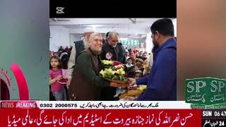 Annual Prize Distribution Ceremony (2025) | News coverage