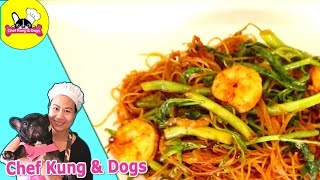 เมนู ผัดหมี่ผักกระเฉดกุ้งสด อาหารไทยง่ายๆ | CHEF KUNG \u0026 DOGS ✔︎