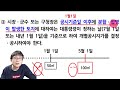 짤강 34 토지가격 공시 제도