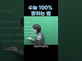 이것만 피해도 3등급은 보장됩니다