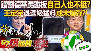 Legislator Wang Ting-yu called Andy Lau a pro-CCP singer which caused lots of criticize from fans!?