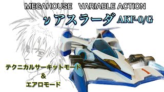 【ヴァリアブルアクション】νアスラーダAKF-0/G　商品解説動画  / 新世紀GPXサイバーフォーミュラSIN