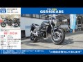 【スズキ新製品情報】　gsr400 abs