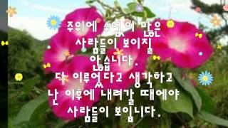 ♧그꽃♧ -고은-