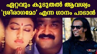 ‘Sriragamo’ is the most requested song which people ask to me to sing | Harish Sivaramakrishnan