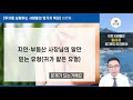 이런 사람은 토지투자 하지마세요~ 실패하는 사람들의 특징 몇 가지