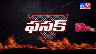 Fasak: BJP Vishnu Vardhan Reddy comments on YS Jagan - TV9