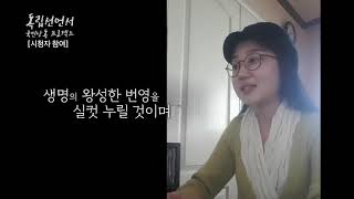 KBS 독립선언서 국민낭독 프로젝트 - 시청자참여 약수동 외 ㅣ KBS방송