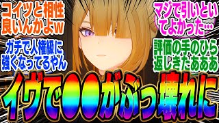 イヴリンの新●●判明であのキャラとの相性が最強なことが発覚！評価爆上げきたあああ！【ボンプ】【パーティ】【bgm】【編成】【音動機】【ディスク】【pv】【雅】【アンビー】【アストラ】【バーニス】