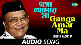 Ganga Amar Ma | Audio | Bhupen Hazarika | Shibdas Banerjee