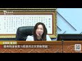 2020 10 20 臺東縣議會第19屆第四次定期會開議