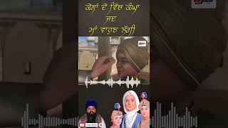 ਕੌਣ ਪਾਊ ਗਲਵਕੜੀ ਲਾਲੋ।kon pau galwadi  | Bhai Satnam Singh Kavita Giani Harpal Singh