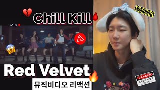 [WINNER_HOONY] 레드벨벳(Red Velvet) - Chill Kill 리액션 | 승훈이와 함께 뮤비 공부하기📝