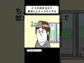 どうせ辞めるから最後にムチャクチャする女性社員【アニメ】 shorts