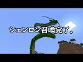 何でもできるドラゴンボールの神がチートすぎるw【データパック】【マイクラ・マインクラフト実況】