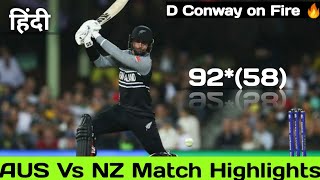 AUS vs NZ Match Highlights | T20 World Cup Highlights | Match Highlights | Cricket Highlights