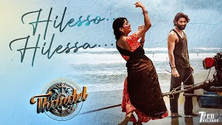 Hilesso Hilessa Song | Thandel | Naga Chaitanya, Sai Pallavi #nagachaithnya #saipallavi #thandel