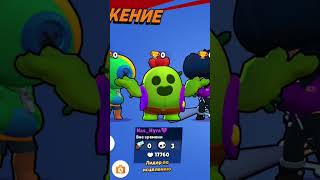 когда слил 1 кубок #бравлстарс #жиза #brawlstars #бравл