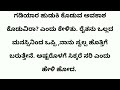 ಮೌನದ ಶಕ್ತಿ kannada short stories ಕನ್ನಡದ ಸಣ್ಣ ಕಥೆಗಳು kannada story time ನೀತಿ ಕಥೆಗಳು story