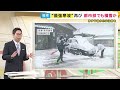 【気象予報士解説】最強・最長寒波　週末にかけて「再ピーク」 都市部でも大雪の恐れ　片平気象予報士が雪雲の動きを解説〈カンテレnews〉