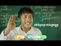 សុំទោសប៊ិច សុំទោសសៀវភៅ ចឺម official lyric video