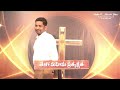 🔴 నీ విశ్రాంతి దేవుని చేతిలో part 1 prophetical sunday service 07.04.2024 thejomahima church