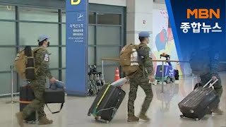 페루 고립 한국인 198명 전세기 귀국…16명 의심 증상 [MBN 종합뉴스]