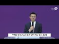 3m 세한성결교회 나를 살리려는 하나님의 계획 주진목사 2024 1103