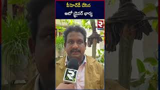 Guntur Auto Driver Wife Got PHD | Doctorate Sheela | పీహెచ్​డీ చేసిన ఆటో డ్రైవర్ భార్య | RTV News