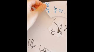 [꾸미미] 마지막에 알아채는.. 아리송한 퍼즐 맞추기 1 [반전퍼즐]