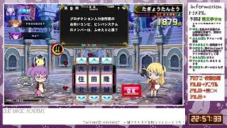 【QMA配信1022日目】クイズをしなさい！（芸文字★３）