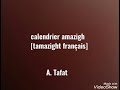 awatay aqbuṛ ancien calendrier amazigh n yimaziɣen