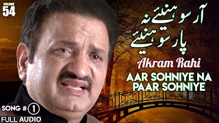 Aar Sohniye Na Paar Sohniye - FULL AUDIO SONG - Akram Rahi (2003)