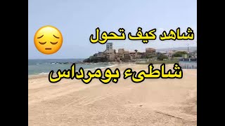 شاهد كيف تحول شاطئ بومرداس بعد الاجراءات الجديد