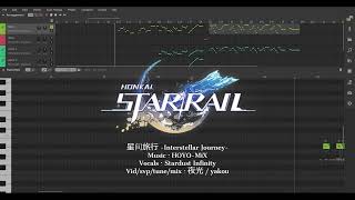 【Stardust Infinity】星间旅行 -Interstellar Journey-【SynthV Cover】