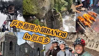 山谷的遊樂園—巴尼奧斯BAÑOS