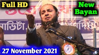 New Bayan - वेद,पुराण,और उपनिषद में पैगम्बर मुहम्मद (स.अ.व.) (Burihan) Maulana Jarjis 27.11.2021