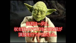 あなたの知りたいスターウォーズのヤバイトリビア