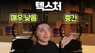 텍스처 매우낮음 \u0026 중간 차이점 [이산이 배틀그라운드]