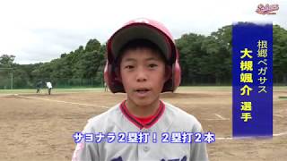 【少年野球】20180616夏季大会エンジョイズVS根郷ペガサス