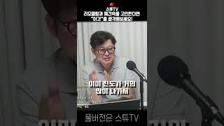 재건축VS리모델링? 기준은 '이것!'