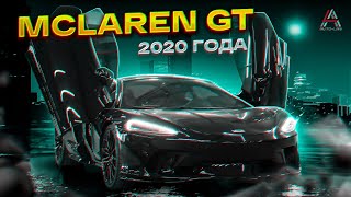 Обзор McLaren GT 2020 года