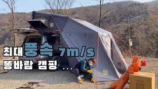 최대 풍속 7m/s 캠핑 ㅣ 가야산백운오토캠핑장ㅣ정겨운시골캠핑장