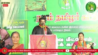 [LIVE] 05-05-2019 Thoothukudi Seeman Speech Ottapidaram | ஒட்டப்பிடாரம் இடைத்தேர்தல் சீமான் பரப்புரை