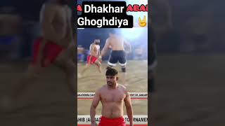 #dhakhar Ghoghdiya #shortvideo #kabaddicup #kabaddi