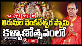 CM KCR LIVE : Participates in Sri Tirumala Venkateshwara Swamy Kalyanotsavam | Bansuwada | V6 News